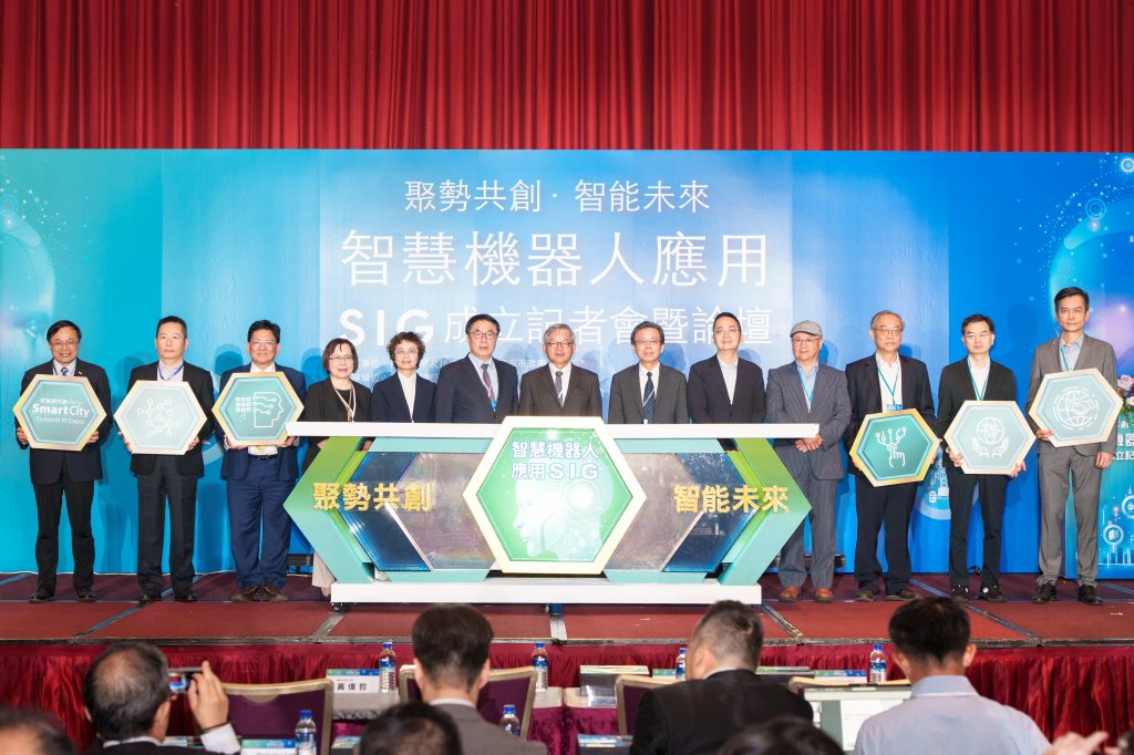 智慧機器人應用SIG成立 臺南整合產官學研共推AI機器人聚落