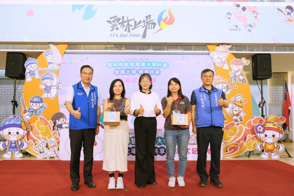 強化「實作導向、場域鏈結、政策共學」三大核心　雲林智慧農業大學六度啟航深化場域鏈結與人才培育
