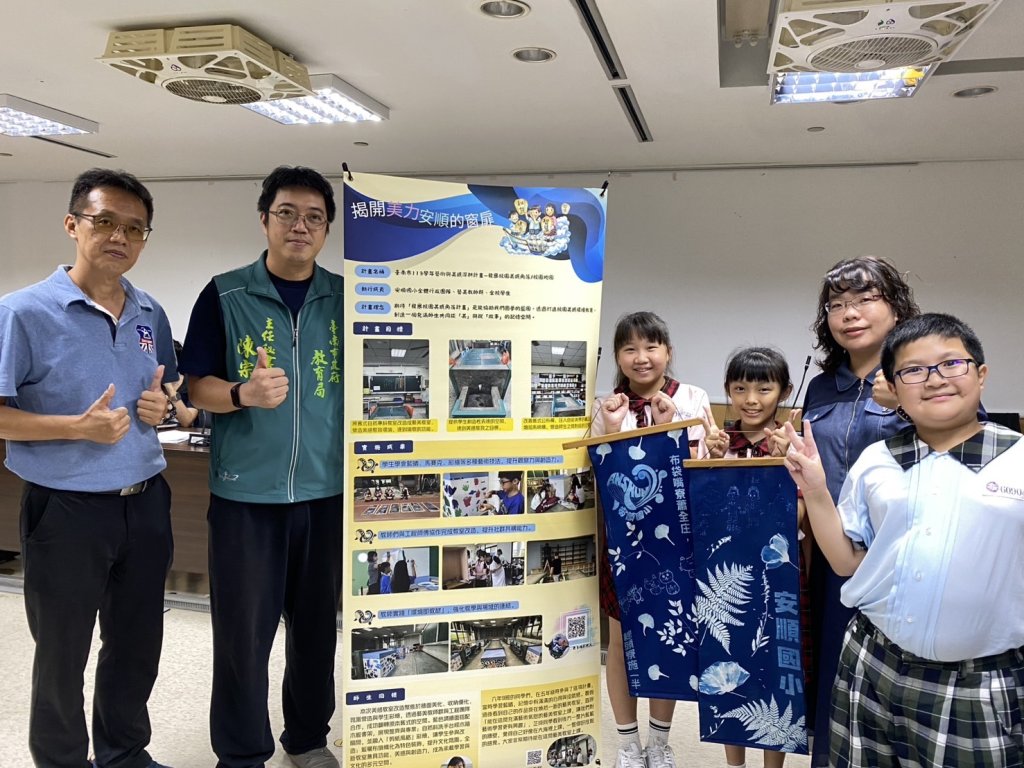 臺南學校改造校園角落 成為孩子的創意舞台