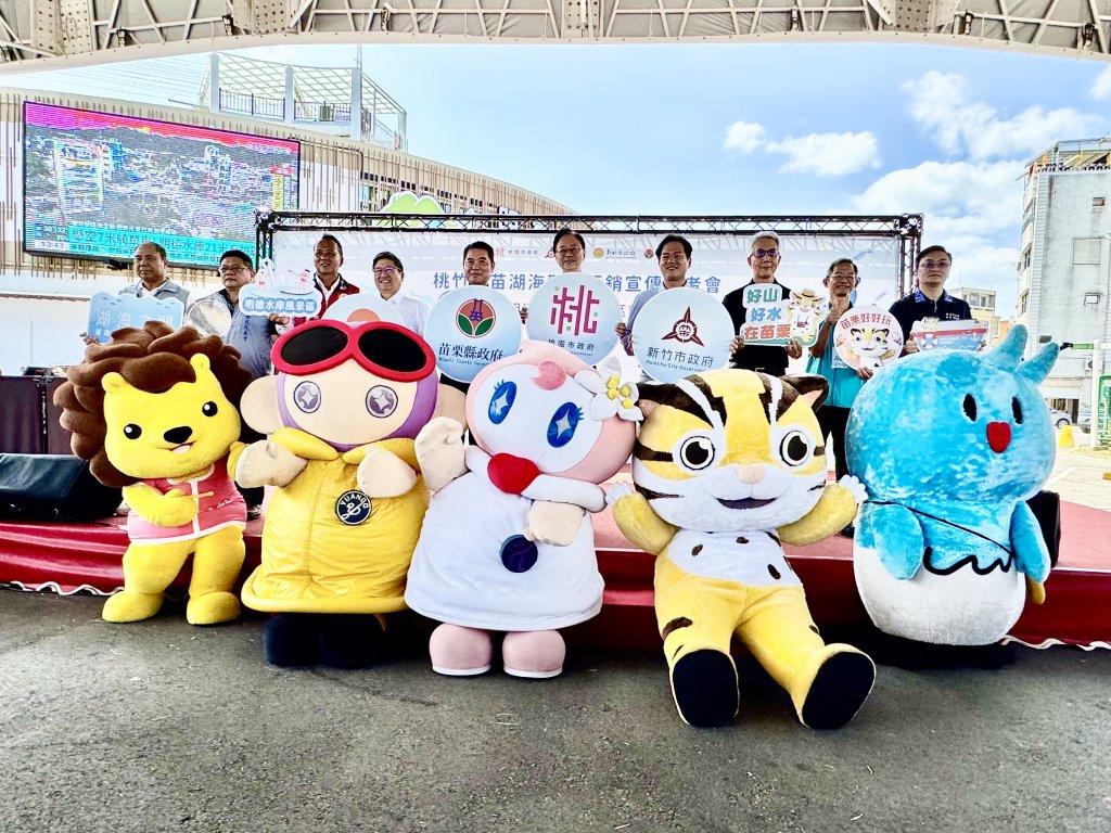桃竹竹苗縣市首長齊聚明德水庫 苗栗啟動首座ROT水陸空複合式觀光新篇章