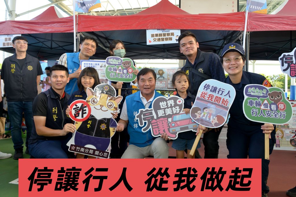 苗栗縣114年「人本交通」宣導月　縣府號召全民「停讓行人」從我做起