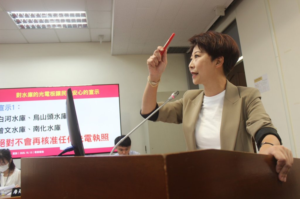 立委陳亭妃要求中央四大安心承諾 共同守護台南水庫飲用水灌溉水安全