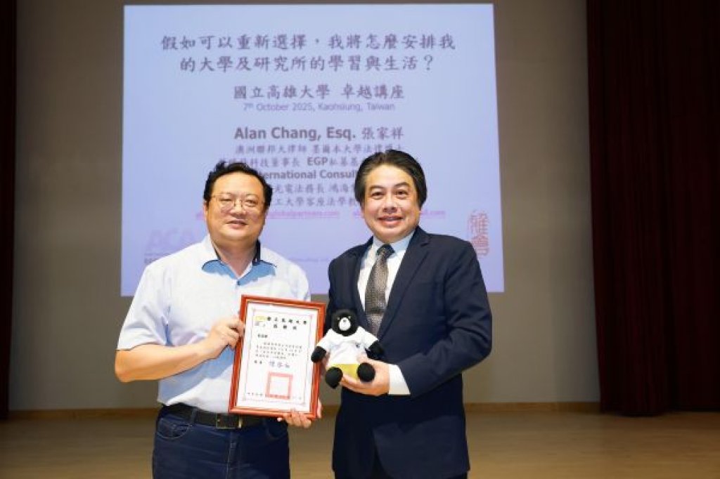 高雄大學《卓越講座》萬勝發科技董事長張家祥  談從化工到法律 勉勵學子勇敢跨界築夢