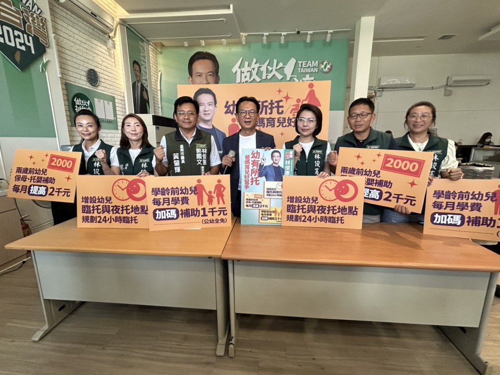 托育更便利、補助更給力 林俊憲將努力拚出台南最幸福的育兒政策