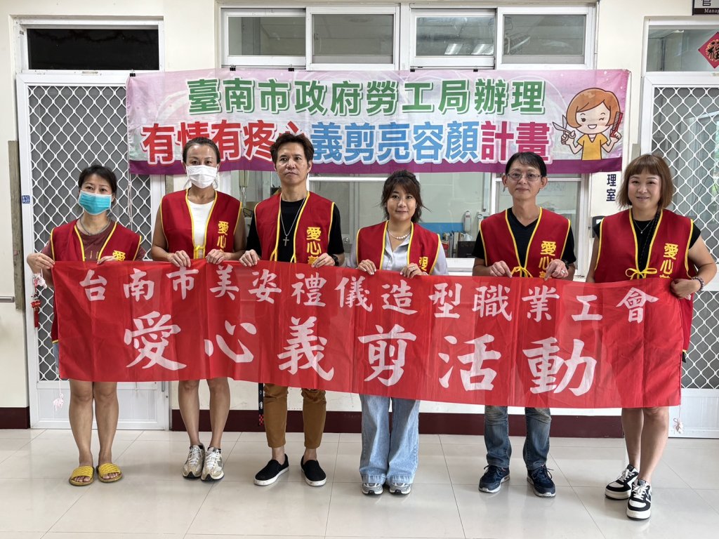 勞工局攜手工會志工 前往柳營菩提林教養院義剪傳愛