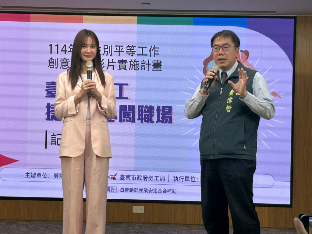 黃偉哲攜手藝人安心亞倡導性別平權 致力打造友善職場環境
