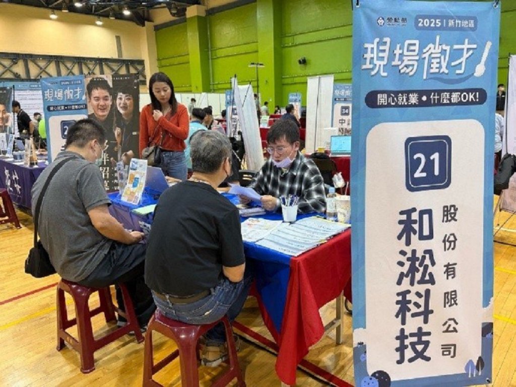 「薪」動力滿滿！　竹北徵才會釋出近1,400職缺，科技業開出10萬高薪