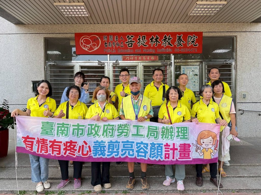 用愛剪出希望 以實際行動義剪傳遞關懷與尊重