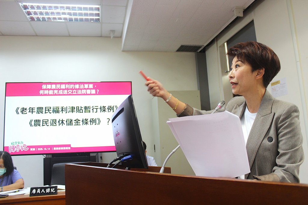陳亭妃爭取花卉創新園區升級預算到位、催老農津貼、農民退休儲金修法
