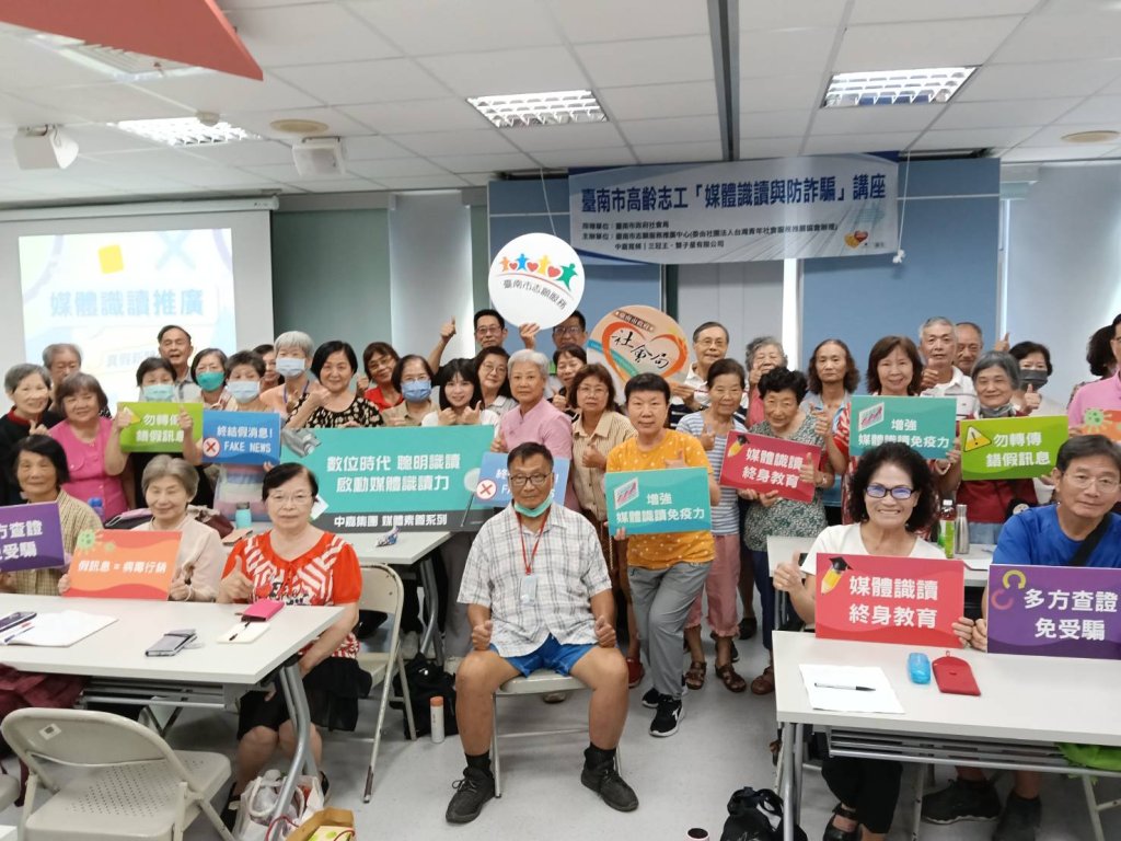 中嘉寬頻攜手臺南市志願服務推廣中心  打造銀髮防詐志工隊 深化媒體識讀力