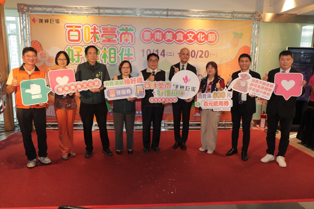 「百味台南 好禮相伴」台南美食文化節 壓軸登場高雄漢神巨蛋