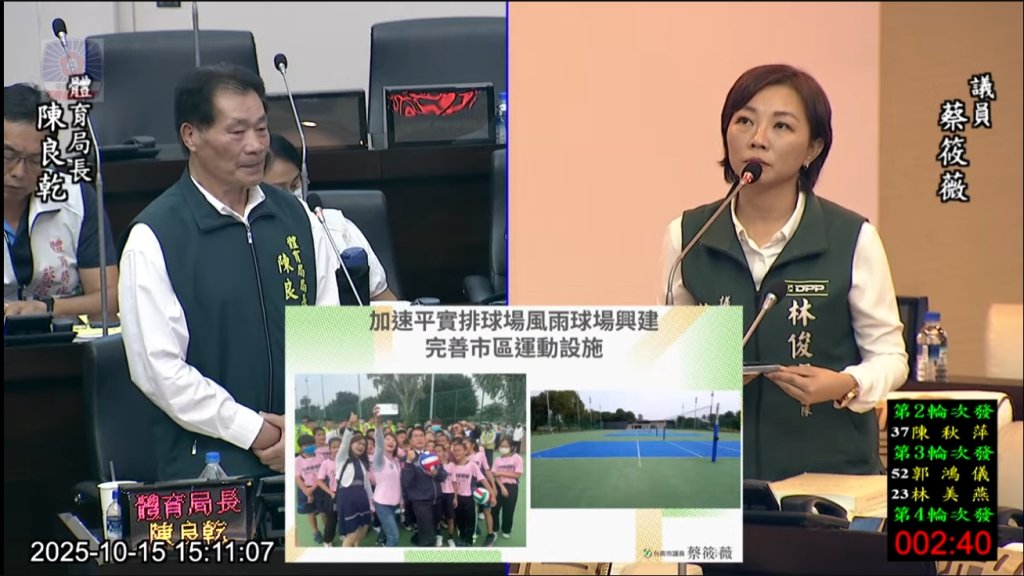 蔡筱薇向體育局爭取平實排球場增設風雨設施 盼讓排球成為台南年輕人的城市運動主場