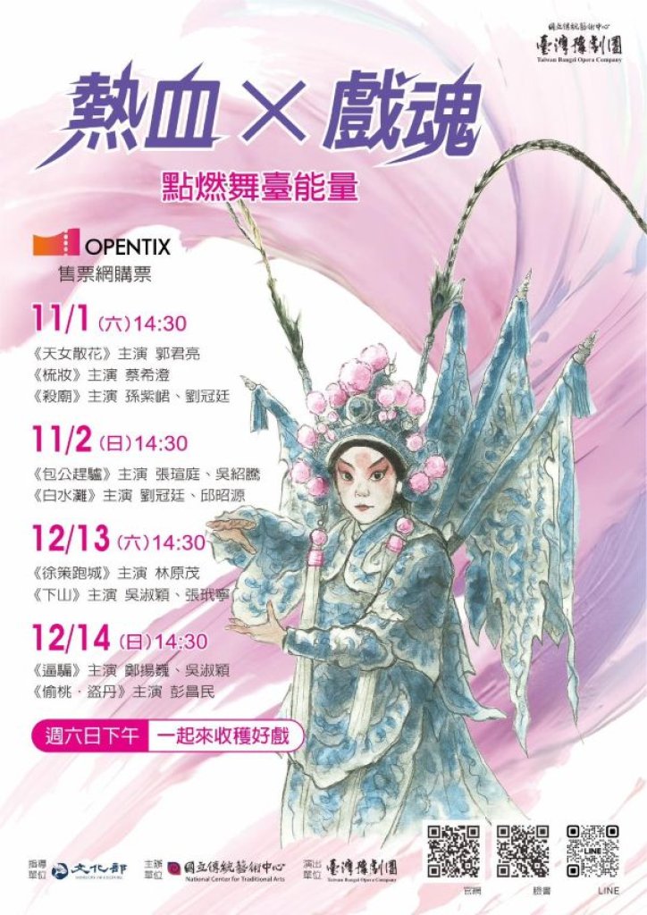  20世代新血崛起  臺灣豫劇團「飆戲」實戰傳承 從幕後到臺前總動員  守護戲曲魂