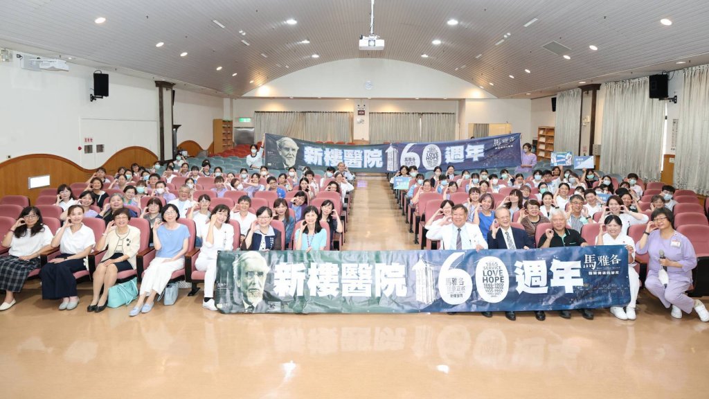 新樓醫院160週年盛事：「護理之光 歷史之路」時光走廊特展暨護理史研習會，見證跨世紀照護傳承