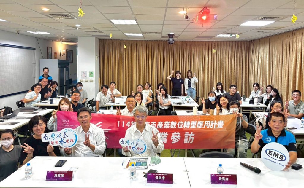 臺南市數轉參訪圓滿落幕 弓銓企業示範智慧水務永續實踐