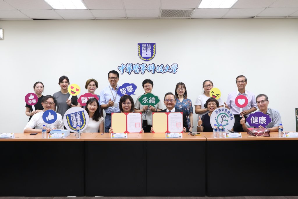 中華醫大與高榮南院簽署合作備忘錄 攜手推動智慧醫療與健康產業人才培育