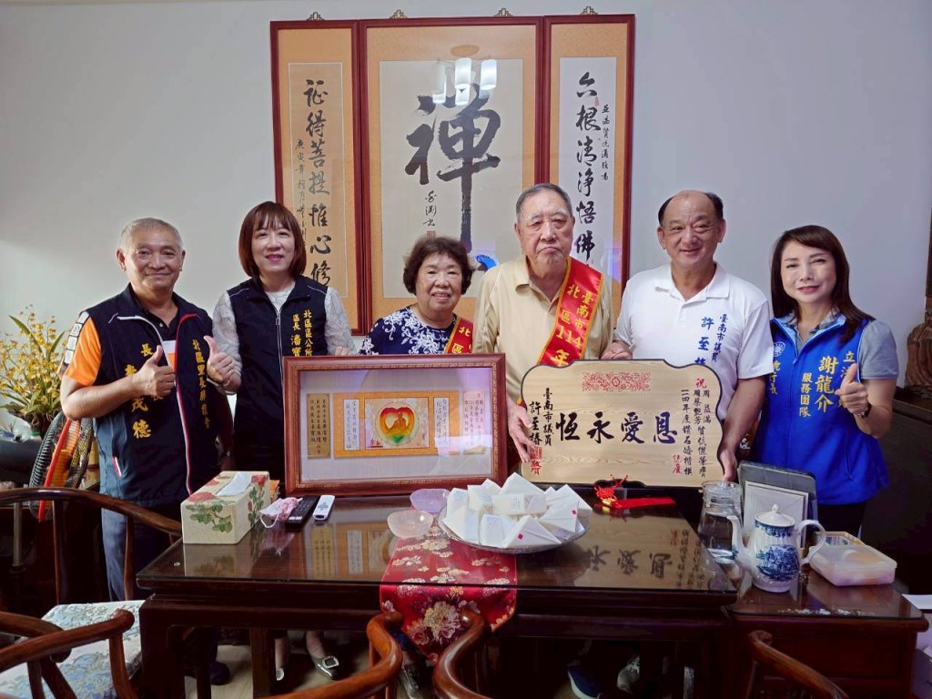 姻緣情繫一輩子 北區公所表揚鑽石婚夫妻