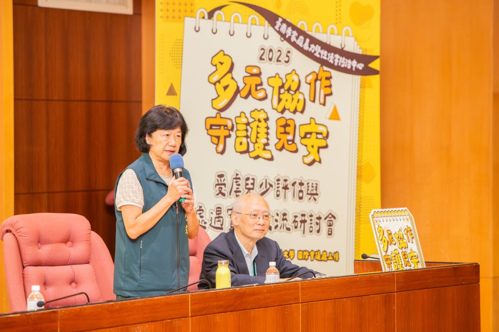 南市社會局辦理兒少保護實務研討會 盼跨域協力共築社會安全網