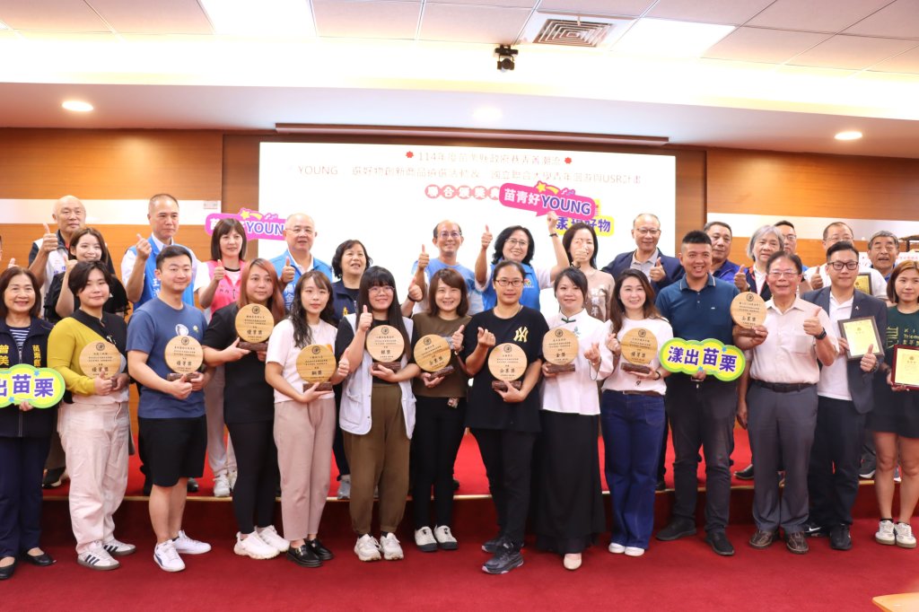 巷弄菁潮流YOUNG選好物創新商品遴選暨聯大青年洄游聯合頒獎典禮