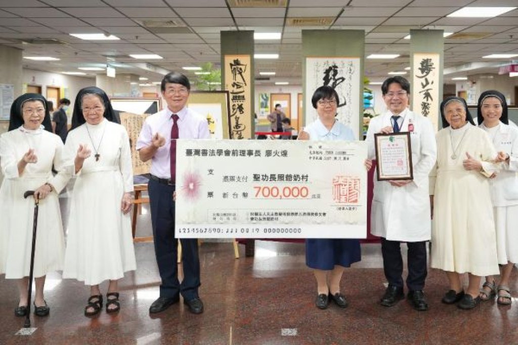 書法家揮毫行善 廖火煌大師捐70萬挺「爺奶村」