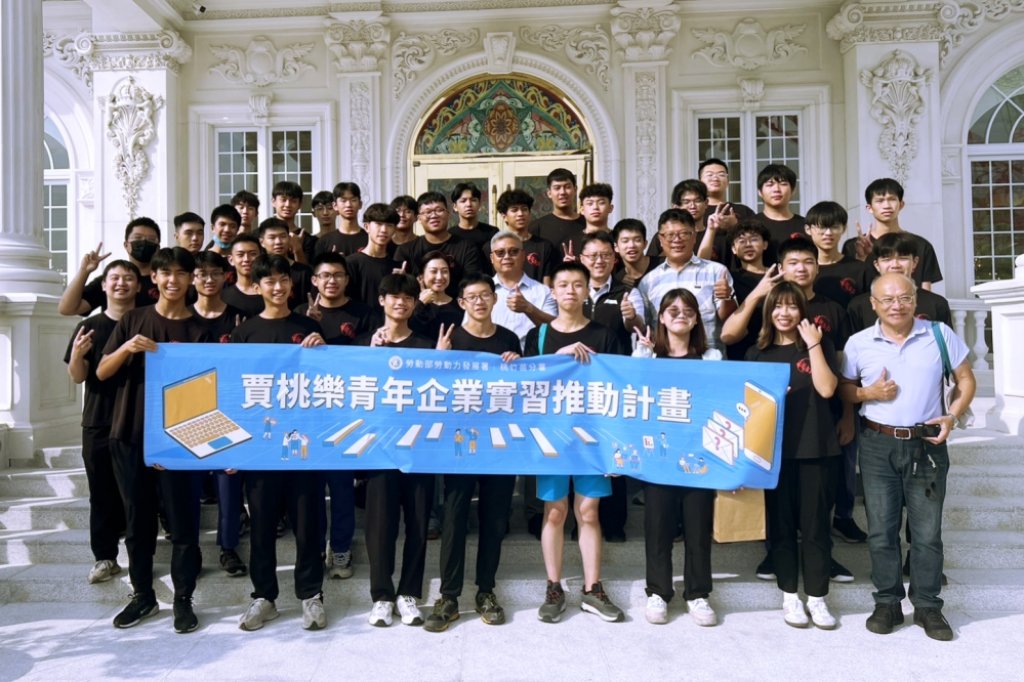 桃竹苗分署賈桃樂青年企業實習計畫　透過校外職場參訪與企業實習助就學青年親身體驗產業環境