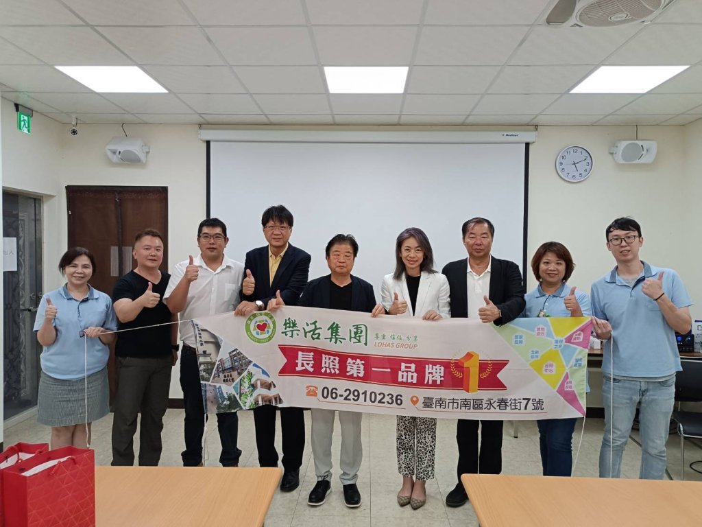 日台長照交流 樂活集團與日本元氣集團共創照護新未來