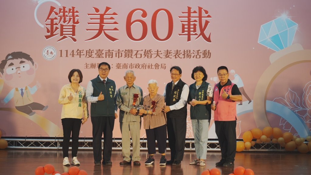台南33對鑽石婚夫妻受表揚 黃偉哲讚最浪漫的相守典範