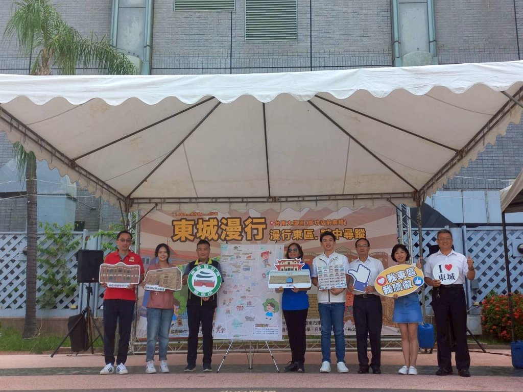 《東城漫行地圖》正式發表！解謎體驗東區文化魅力