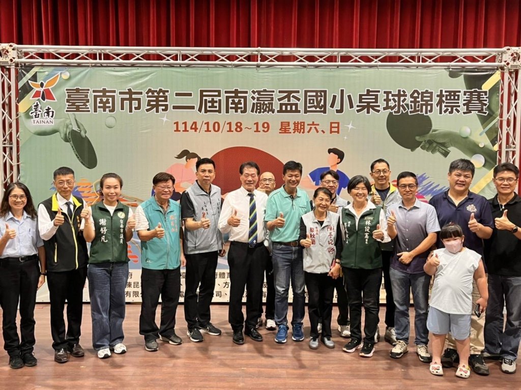 臺南市第二屆南瀛盃國小桌球錦標賽熱烈開戰 體育局積極推動全民運動風潮