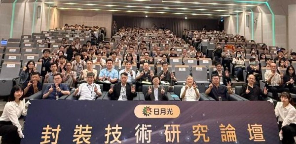 日月光第13屆封裝技研發表會登場 AI智慧製造驅動先進封裝創新