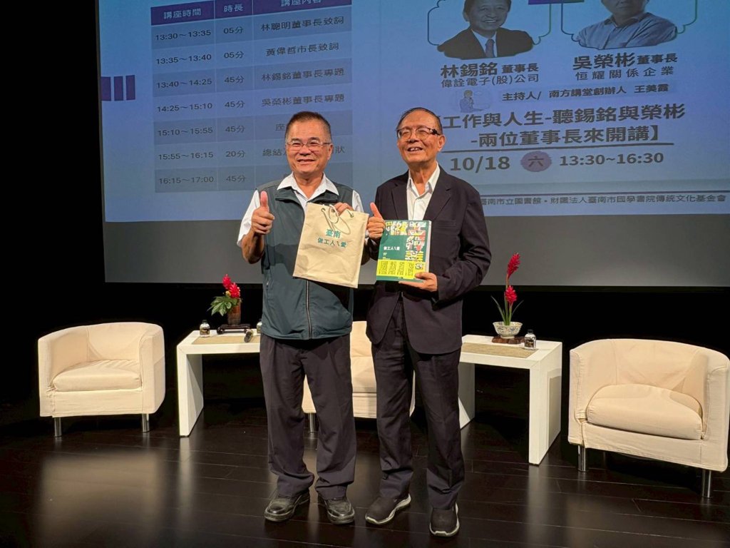 勞工局職場大小事講座邀請董事長開講  暢談工作與人生吸引民眾共鳴