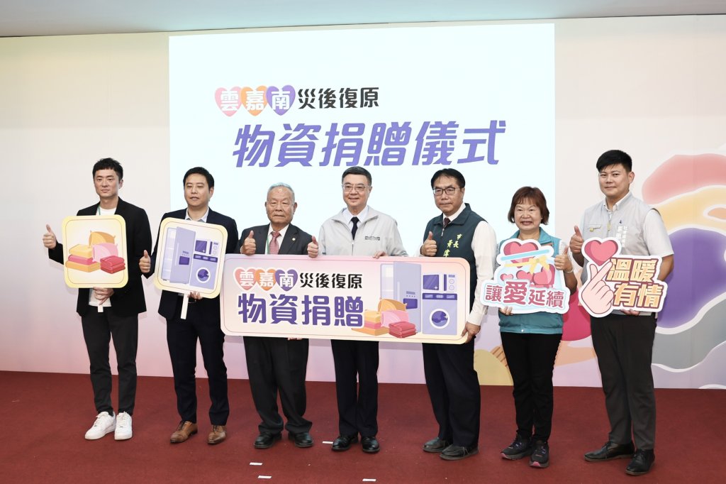 經濟部及南市府合辦雲嘉南災後物資捐贈表揚 卓揆攜手黃偉哲共同感謝企業