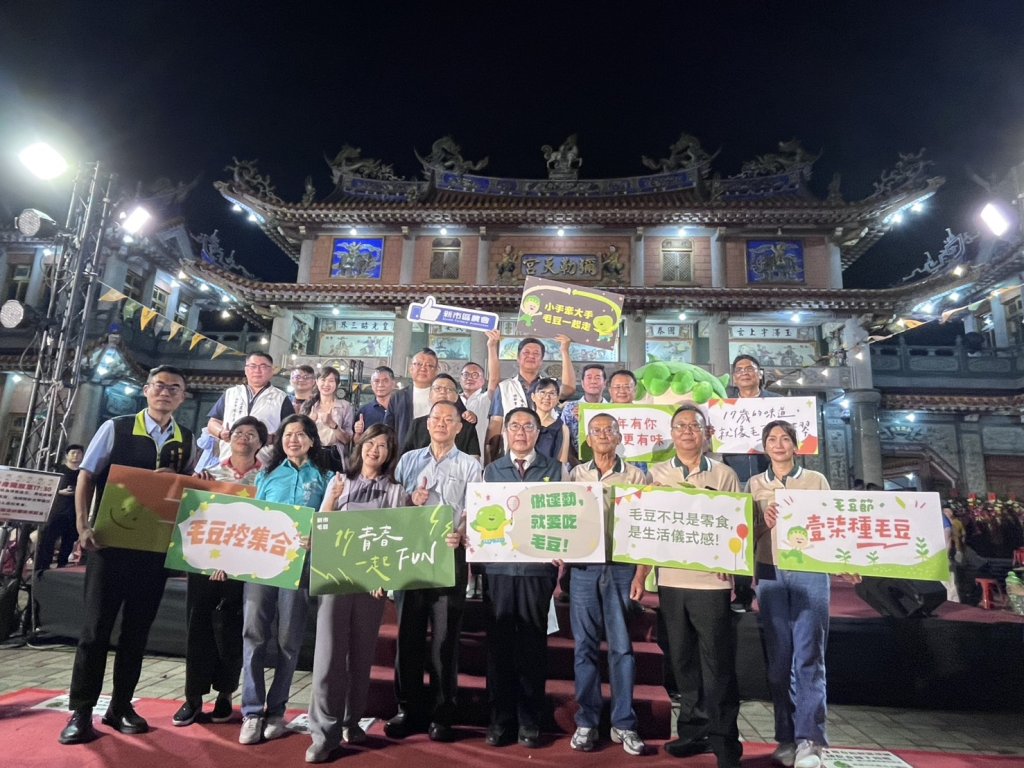 新市區「青春17」毛豆祭掀熱潮 融入公益展現在地暖實力