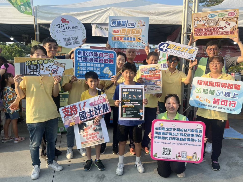 新化地政事務所走入社區 結合新市毛豆節活動宣導租屋權益
