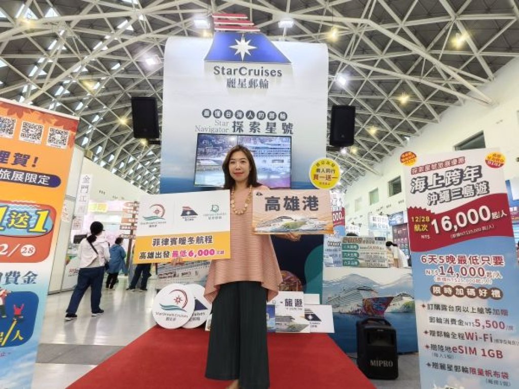 麗星郵輪2.0強勢歸來　祭出今年度最強優惠 　南台灣鄉親一出門就上船
