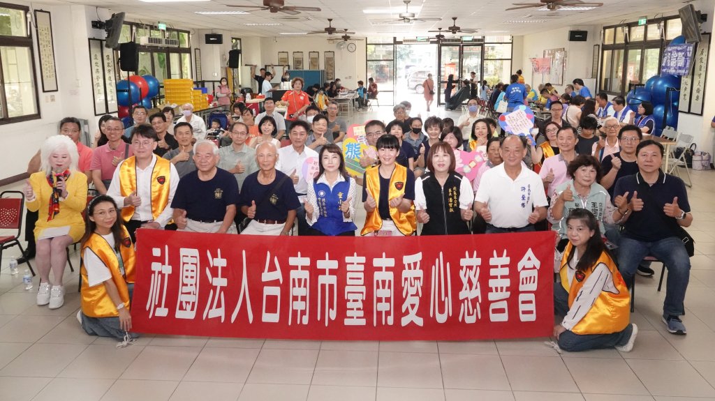 台南市臺南愛心慈善會創會四十三週年慶 舉辦公益活動
