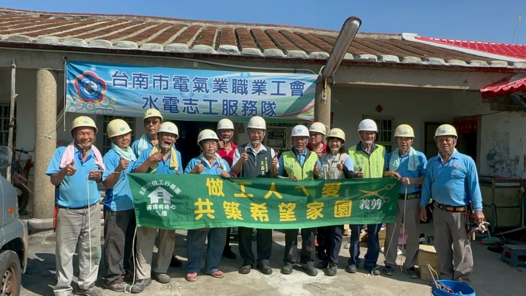 勞工局做工行善團齊心助弱勢 修繕家園傳遞人間溫暖
