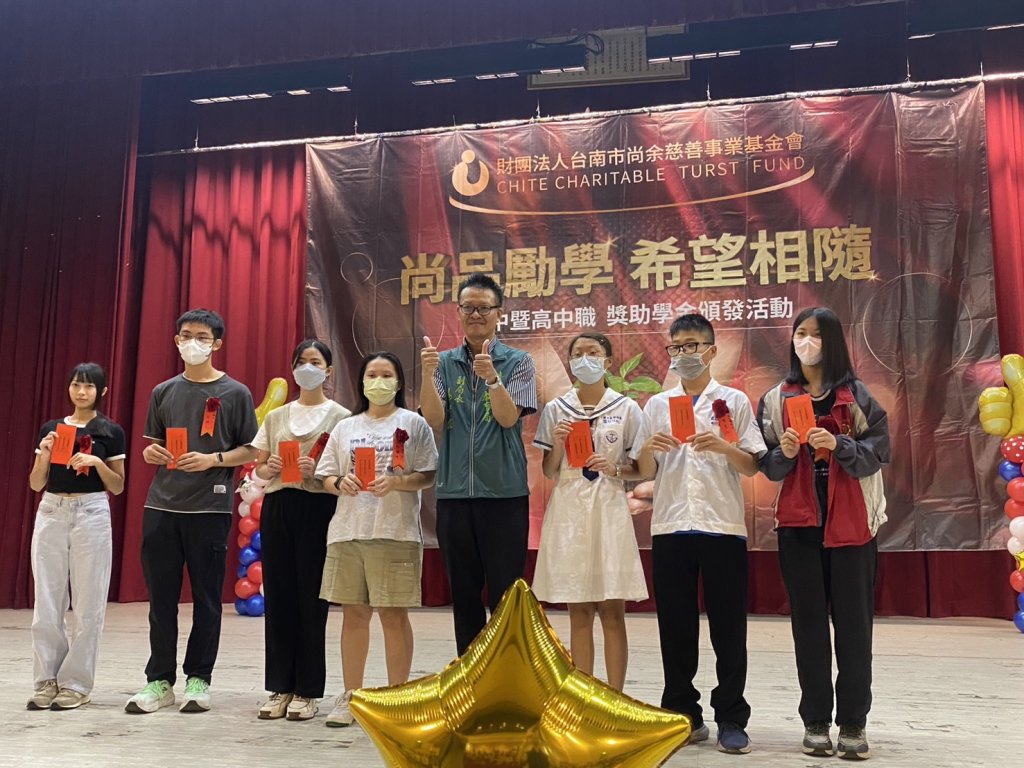 財團法人尚余慈善事業基金會頒發114年度獎助學金 共122名學生金額逾百萬