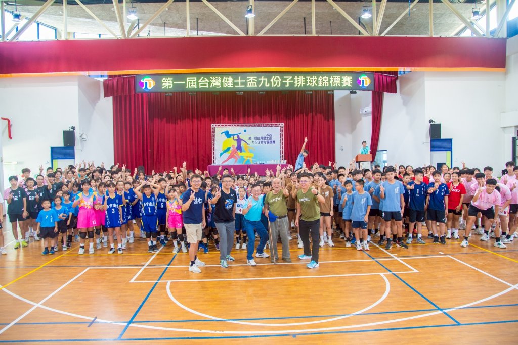 排球世代齊聚九份子！第一屆台灣健士盃熱血開打！  