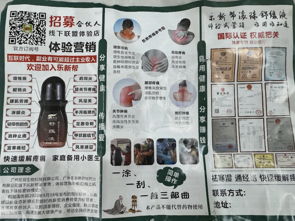 市議員李宗霖指中國老鼠會入侵台南！醫療統戰滲透台灣