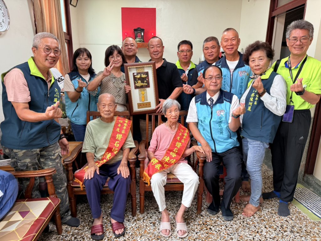 攜手一甲子！安平區公所鑽石婚表揚見證永恆真愛