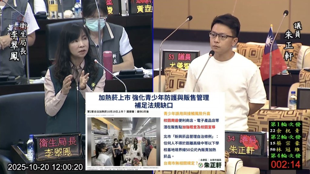 加熱菸開放上市 市議員朱正軒籲台南強化青少年防護、校園周圍50公尺內禁止販售