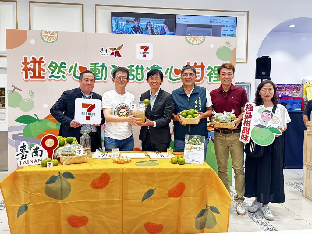 臺南青皮椪柑新鮮上市 臺南市府與7-ELEVEN邀您一起享受酸甜心滋味