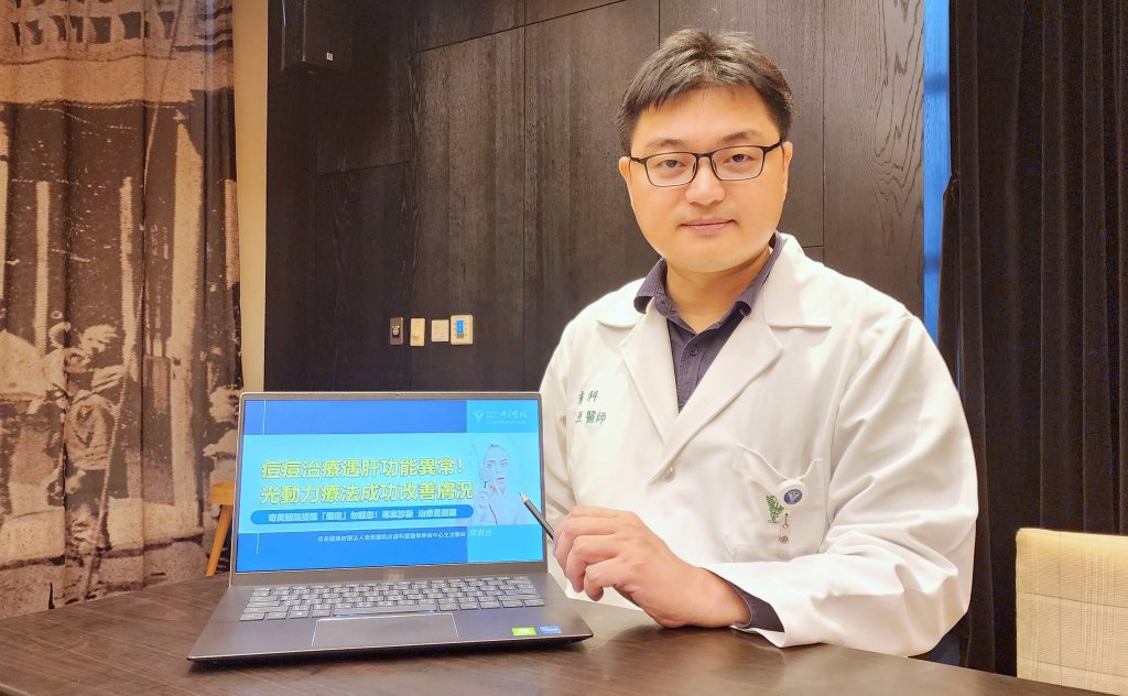 輕熟女治滿臉痘 發現肝功能異常！光動力療法成功改善膚況