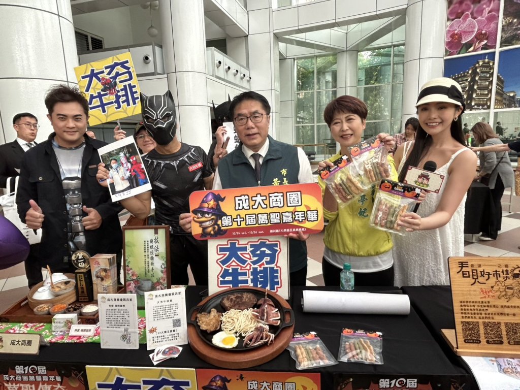 「臺南購物節」活動起跑 黃偉哲邀請全國民眾來臺南消費月月抽現金8萬、百萬名車等您拿