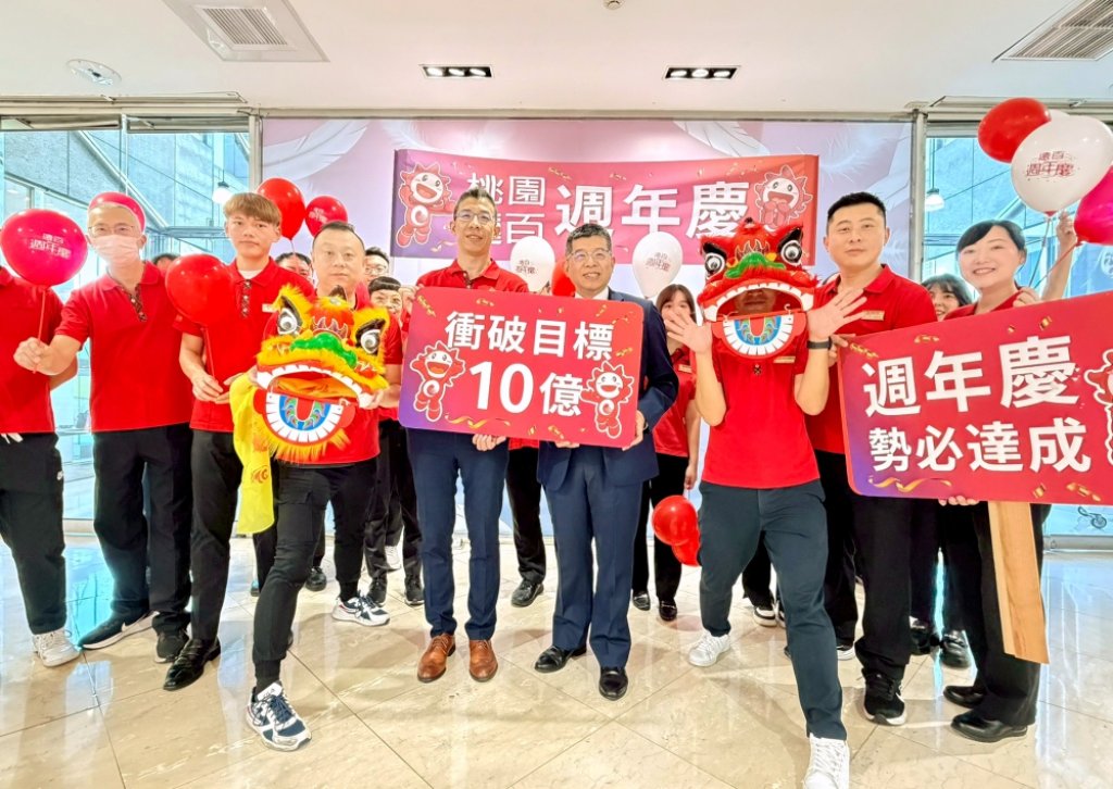 回饋升級超有感，打造最強優惠盛典！　桃園站前百貨商圈桃園遠百週年慶10/23-11/11壓軸登坦