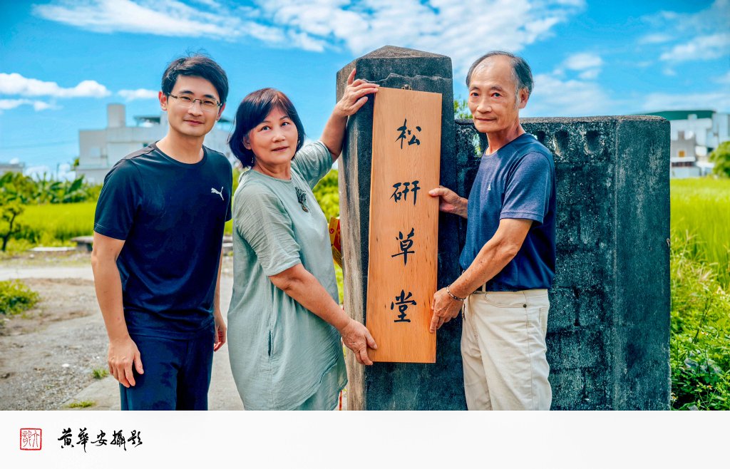 松硏草堂台東啟用　前故宮專才蔡亞軒返鄉築夢 古琴與藝術紮根東台灣　以孝心譜寫人文新篇
