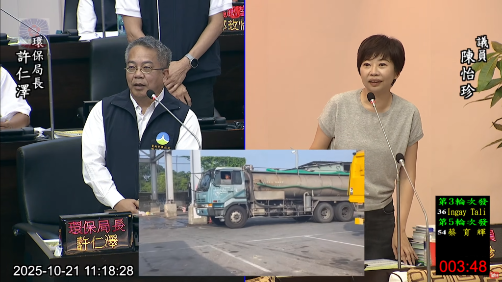 台南市水肥清運量嚴重不足 水肥車跨夜排隊離譜 議員陳怡珍籲加速修復管線