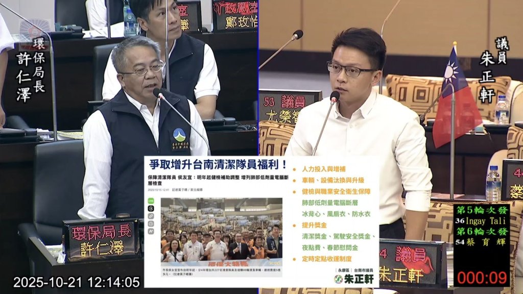 市議員朱正軒籲環保局加碼清潔隊員福利、補人力、換車輛、強健檢、提獎金、推定點收運
