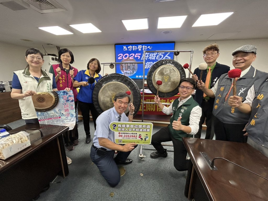 憂協舉辦百⼈銅鑼浴 放鬆享受⾳波療癒  台南永華運動中⼼11/2⽇登場